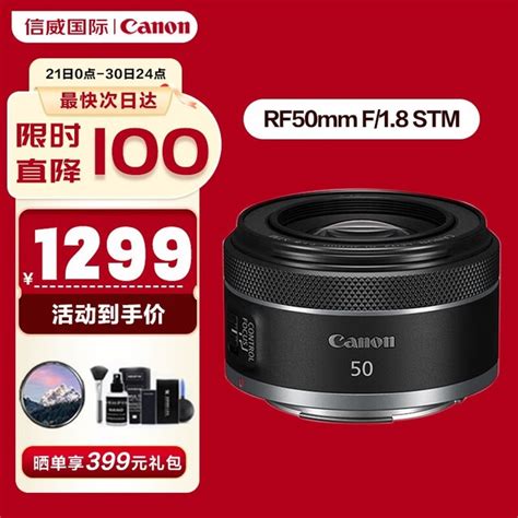 手慢无佳能RF 50mm F1 8 STM镜头价格崩盘仅需1299元全文 佳能 RF 50mm f 1 8 STM 家电导购 中关村在线