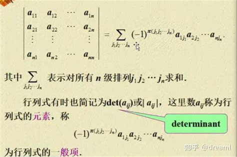 行列式的性质 知乎