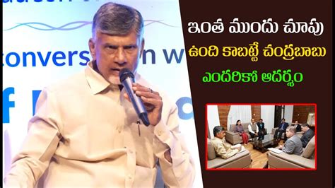 This Is The Reason For Why Chandrababu Naidu Is A Visionary Leader