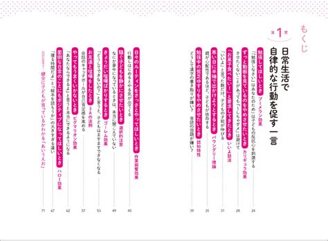 （プレスリリース）なんでいつもダラダラ？ 心理学に基づいたすぐに使える子育て本が登場！ やる気のない子どものあるある40パターンから100以上の声かけ例を紹介｜ニフティニュース