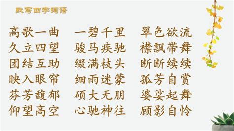 六年级上册语文期末复习 字词句篇 课件 2022 2023学年第一学期部编版 教习网 课件下载