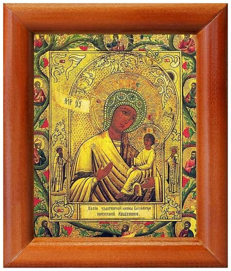 Хлебная (Хлебенная) икона Божией Матери — купить по низкой цене на ...