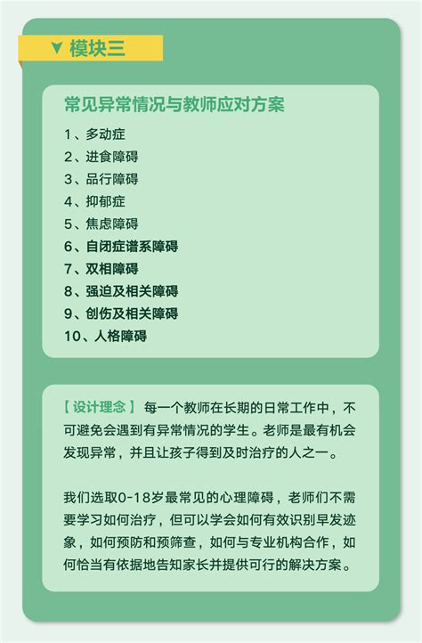 教师心理技能培训48讲丨张沛超、李松蔚、徐勇等11位心理学大咖亲授 知乎