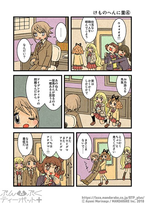 「イルカマンの漫画 ポケモンsv 」森長あやみの漫画