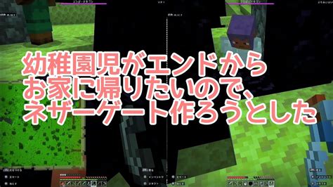 【幼稚園児とマイクラ19】エンドからお家に帰りたいのでネザーゲートを作ろうとした幼稚園児 幼稚園児は左 Youtube