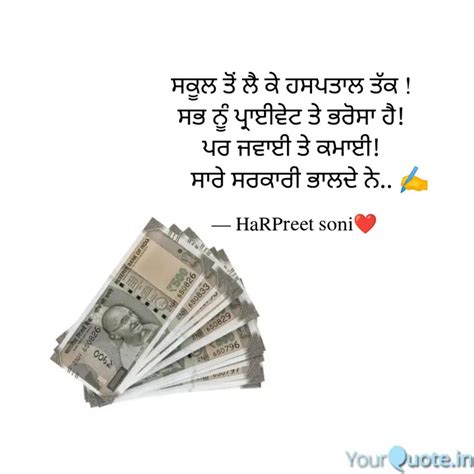 ਸਕਲ ਤ ਲ ਕ ਹਸਪਤਲ ਤਕ Quotes Writings by Harpreet Soni