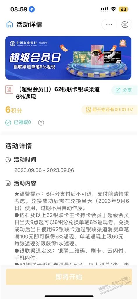 农行60大毛 最新线报活动教程攻略 0818团