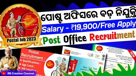 Post Office Recruitment 2023 Odisha Govt Job Vacancy Job Alert Odisha