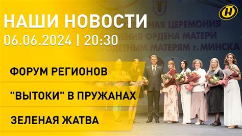 Беларусь и Россия проведут футбольный матч; фестиваль "Вытоки ...