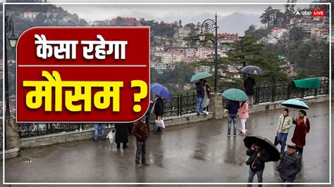 India Weather Predicted By Imd Rain Snow Fall Heat Hailstorm In Jammu