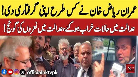 How Did Imran Riaz Khan Give His Arrest Imran Riaz Khan Arrest News