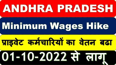 Andhra Pradesh Minimum Wage Oct Minimum Wages In