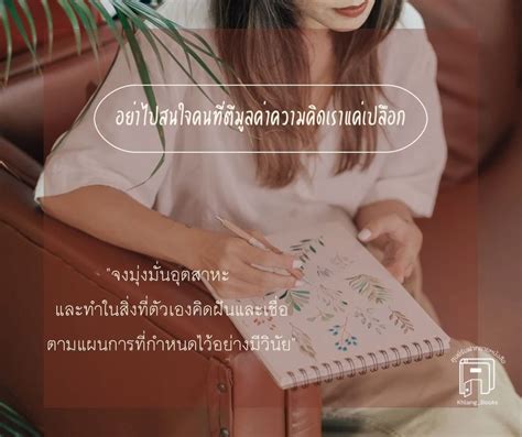 ศูนย์รับฝากขายหนังสือ 📚เส้นทางสู่อิสรภาพทางการเงินอย่างแท้จริง