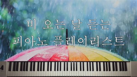 Rainy Day Piano Music Hoursrainy Day