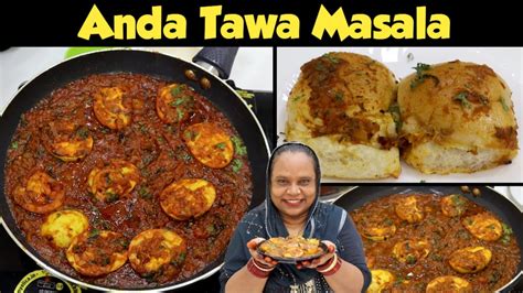 Anda Tawa Masala Anda Masala Recipe Egg Tawa Masala Egg Masala