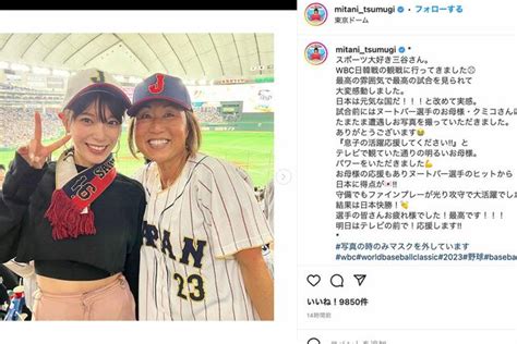 【wbc侍ジャパン】ラーズ・ヌートバー選手の母・久美子さんをモノマネしたキンタロー。に「一般人・不快」の声、「僕はママズボーイ」家族愛語った