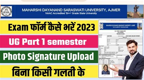 Mdsu Semester Exam Form Kaise Bhare Mdsu Exam Form How