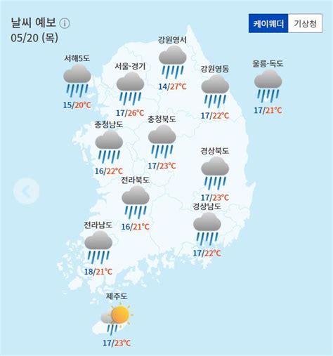 내일날씨 전국 차차 흐려져 전국 비 예보예상 강수 5~30mm