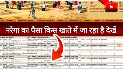 Nrega Payment Check Mgnrega Payment Details Narega Ka Paisa Kis