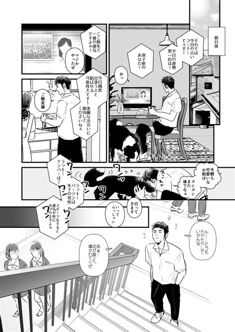 「⚠腐 リョ三漫画【②】 13頁 1 4 ↑の続き、その後の二人の話 前半三、後半リョ目線の2話構成です 何でも楽しめる」およい ️12 1東