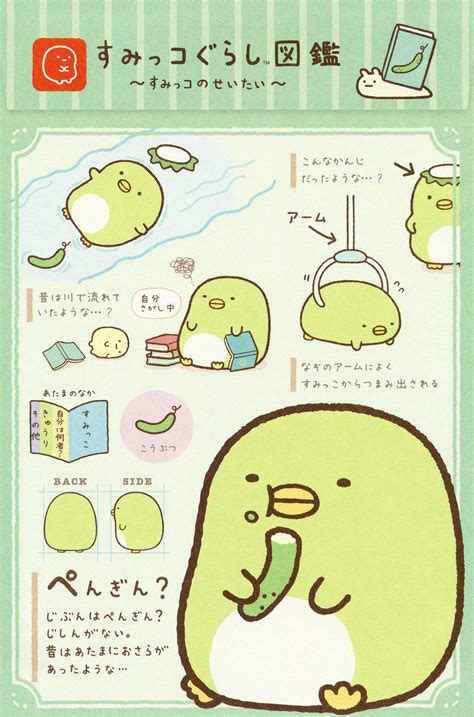 San X Sumikko Gurashi Picture Book Letter Set Japanese Cartoon