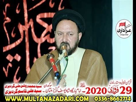 Allama Syed Ali Hussain Madni I Majlis 29 Feb 2020 I ImamBargah Shah