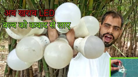 How To Make Kharab Led Bulb Se Banaen Soldering Stand Useful