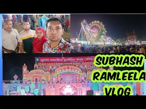 Subhash Ramleela Narela Vlog Narela Ramleela 2022 Oldest Ramleela