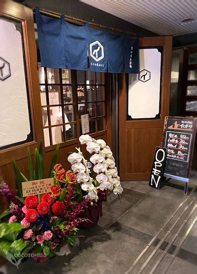 外観写真 旨いもん酒場 イロドリ 四条（京都市営）居酒屋 食べログ