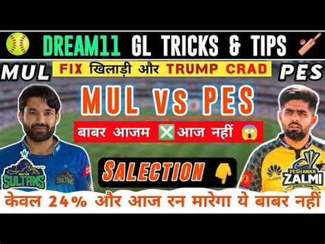 PES Vs MUL Dream11 Prediction PES Vs MUL Dream11 Team Peshawar