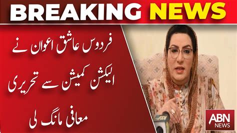 Firdous Ashiq Awan Sought A Written Apology From The Election