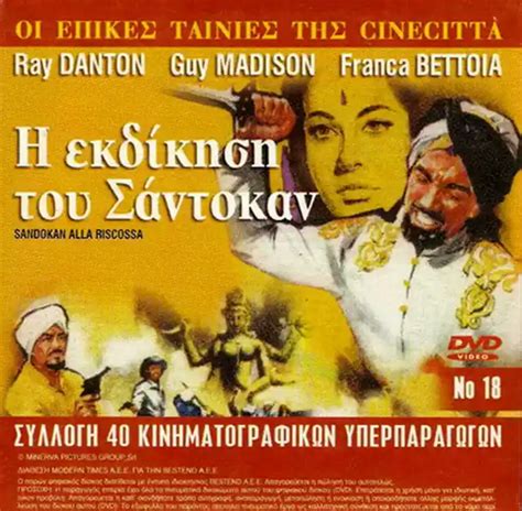 DVD GREEK O Anthropos Pou Gyrise Apo Ton Pono Xanthopoulos Grigoriadou