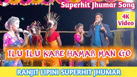 Ilu Ilu Kare Hamar Man Ranjit Lipini New Jhumar Program Tula