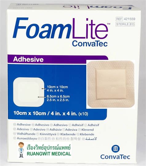 Aquacel Foam Lite ADH 10x10cm 421559 Ruangwitmedical