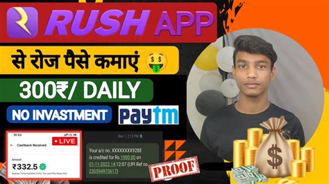 Rush App Se Paise Kaise Kamaye L How To Earn Money From Rush App L Rush