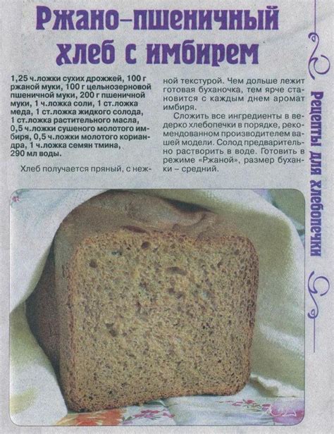 Хлебопечка Лджи Книга Рецептов - 68 фото