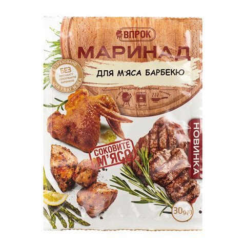 Маринад Впрок до м`яса барбекю 30 г купити онлайн | замовити в магазині ...