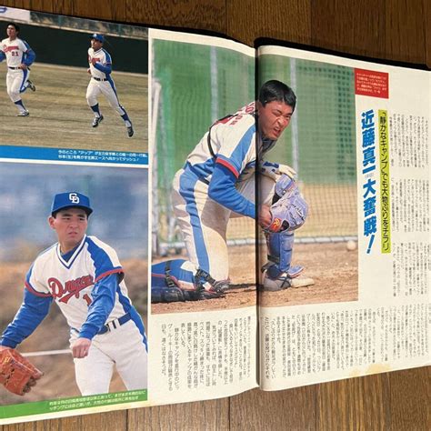 Yahooオークション 週刊ベースボール1987年プロ野球全選手写真名鑑