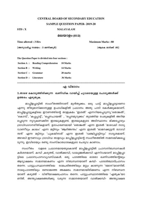 Tamil Letter Writing Format Class Tamil Letter Writing Format