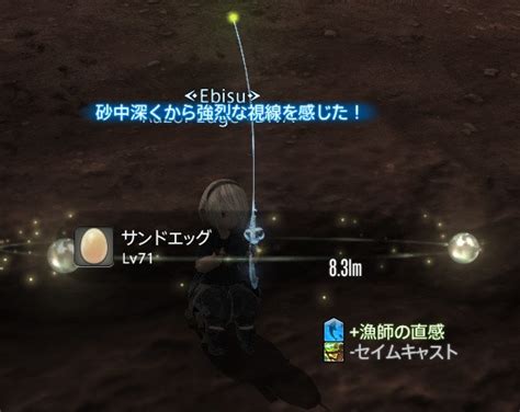 Razor Edge 日記「漆黒オオヌシ6匹目：サプライズエッグ」 Final Fantasy Xiv The Lodestone