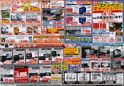 夏タイヤ4本セットが安いsaleのお知らせ 岐阜イエローハット様より 経天 税理士法人next運営の経友会ビジネスマッチングサイト