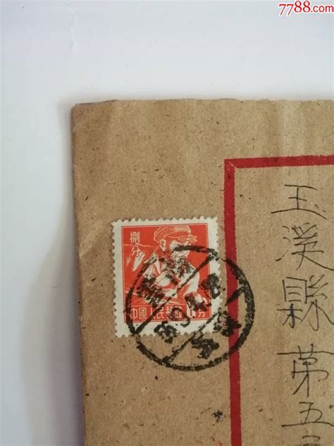 1956年信封1个（贴8分邮票）信封实寄封记忆收藏【7788收藏收藏热线】