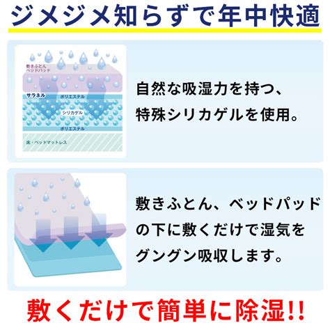 【楽天市場】【まとめ買いがお得！】【西川】除湿シート サラネル シングル シリカゲル入り 調湿シート センサー付き カビ フローリング 除湿