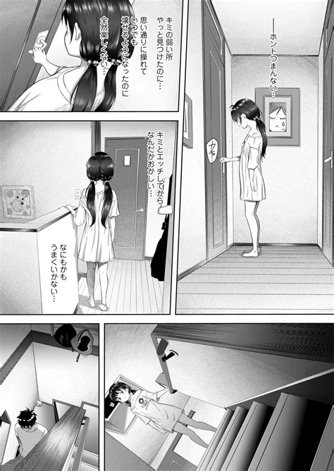COMIC LO 2023 12 Page 424 Nhentai Hentai Doujinshi And Manga