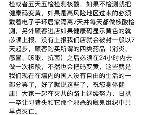 糯米团 ⬜️ On Twitter 路德社12月4日晚间节目刚刚曝出温州的奇葩买药政策，节目还没结束，温州就出台修改政策了，这消息够灵通、反应够快呀！ 图1 2节目中曝出的观众来信 图3