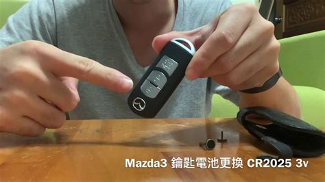 Mazda3 馬自達3 晶片鑰匙電池更換 Youtube