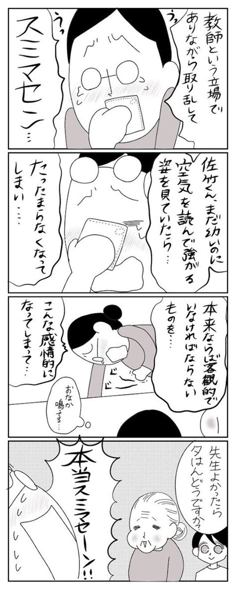 おばあちゃん家のぼく 4コママンガ第44話 ウーマンエキサイトtwitter限定、44話 「先生落ち着いて〜」ウーマンエキサイト編集部の漫画