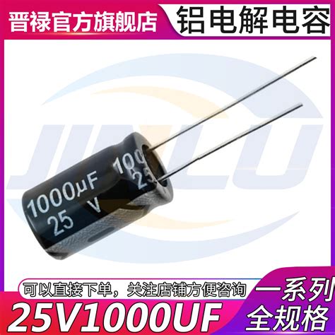 20pcs 25V1000uf 10x17mm de Alumínio Capacitor Eletrolítico 1000uf25v