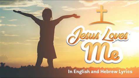 Jesus Loves Me Song In English And Hebrew Lyrics Youtube