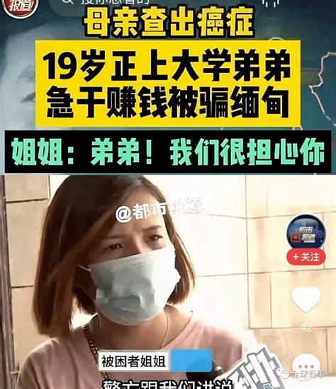 该如何是好？母亲患癌19岁大学生去缅甸赚钱，还能回来吗？思考弟弟姐姐